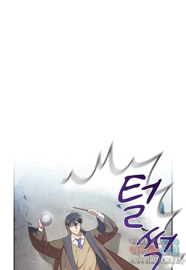 마법학교 마법사로 살아가는 법 104화 43