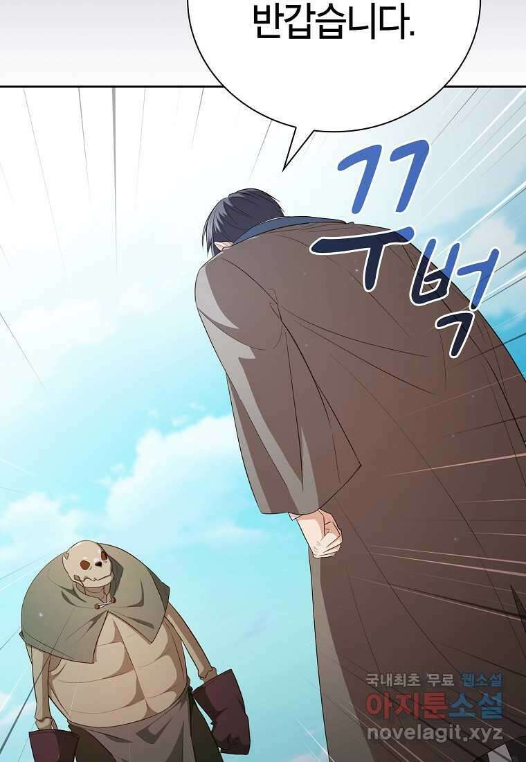 마법학교 마법사로 살아가는 법 104화 61