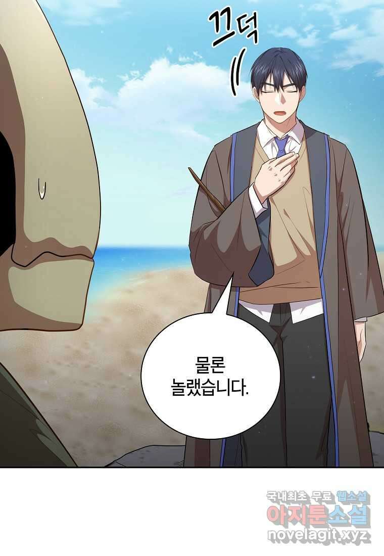 마법학교 마법사로 살아가는 법 104화 65