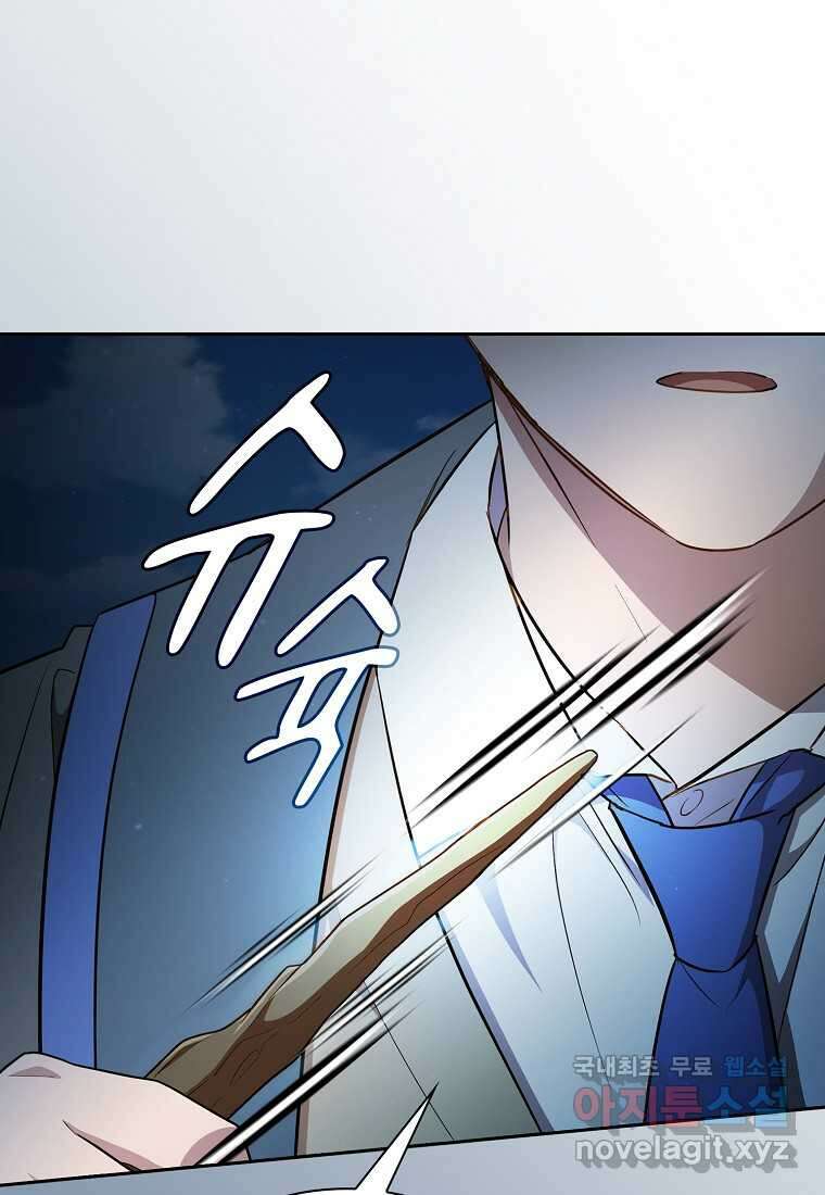 마법학교 마법사로 살아가는 법 104화 71