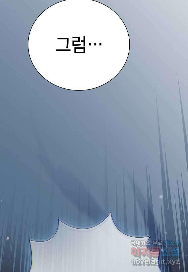 마법학교 마법사로 살아가는 법 104화 72