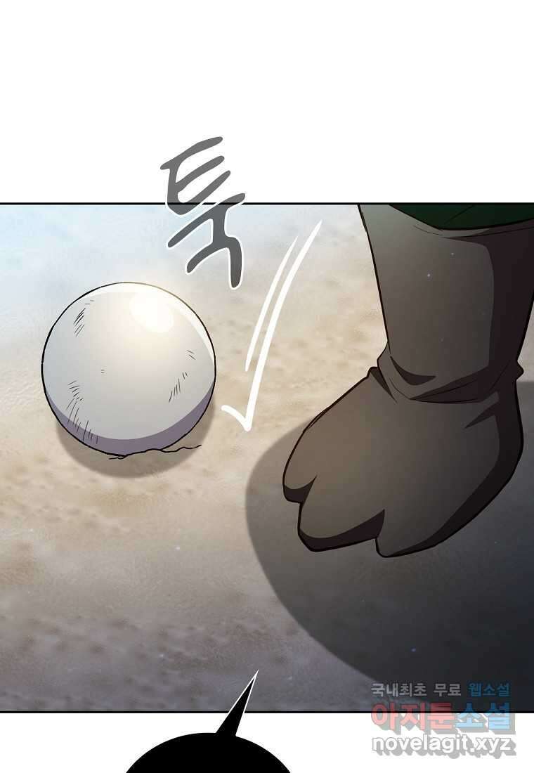 마법학교 마법사로 살아가는 법 104화 78