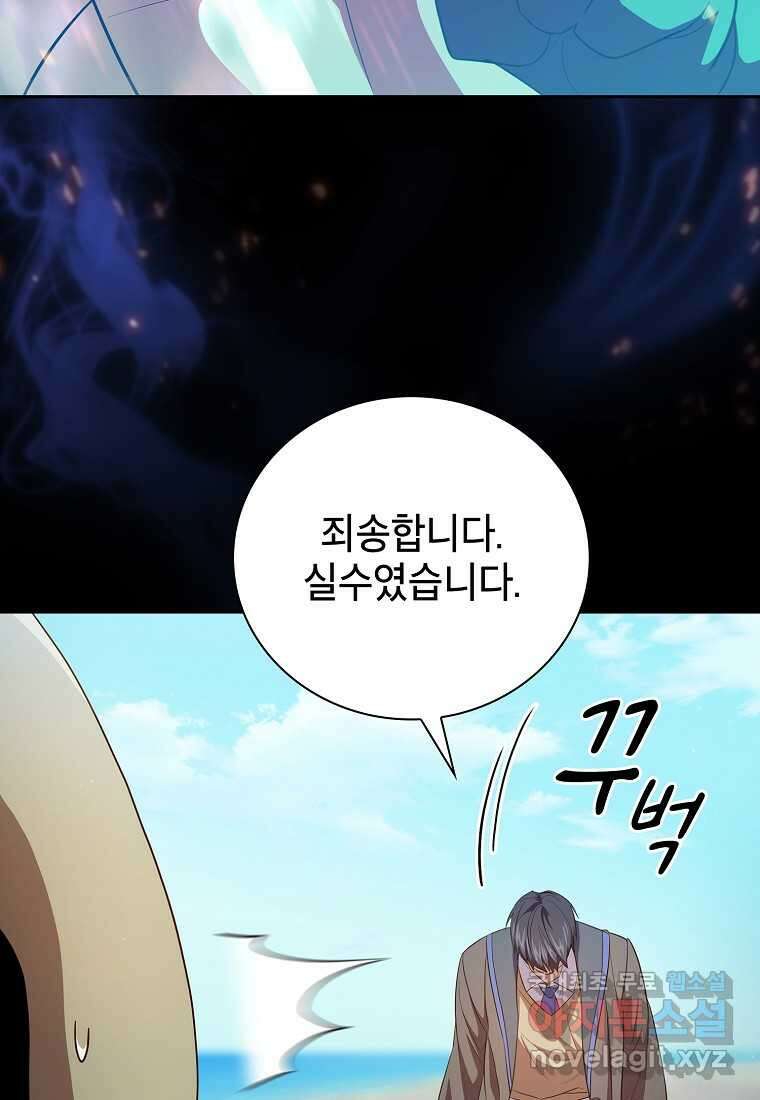 마법학교 마법사로 살아가는 법 104화 81