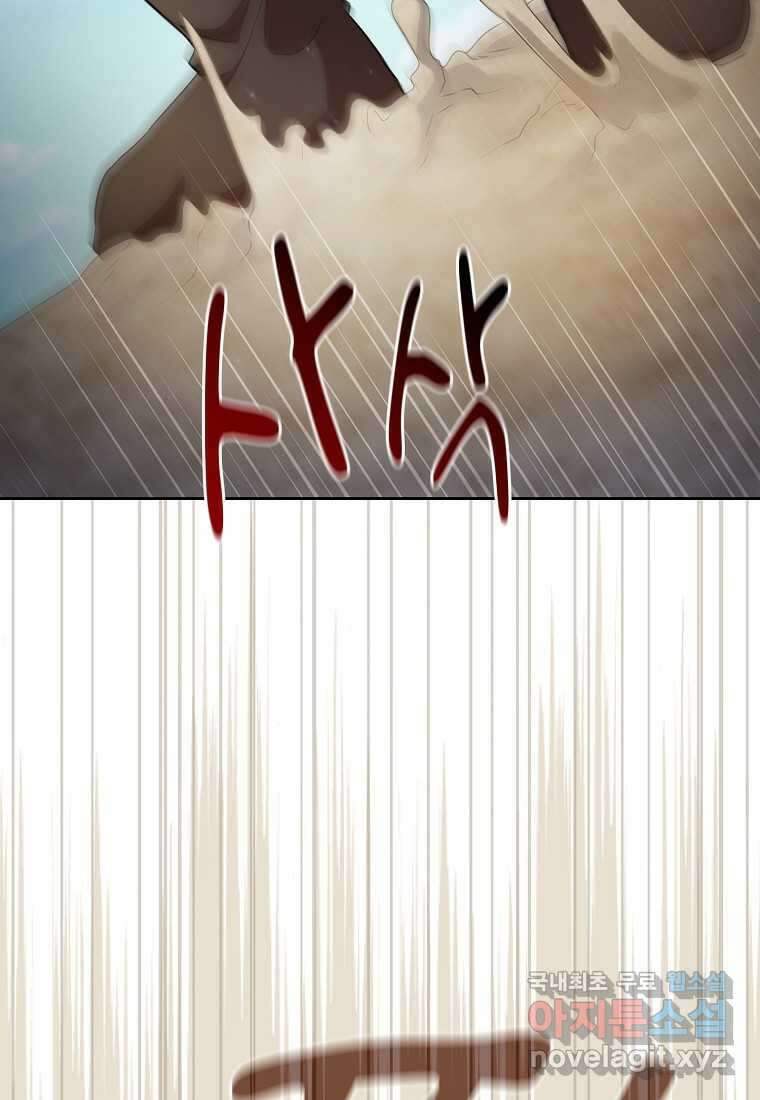 마법학교 마법사로 살아가는 법 104화 87