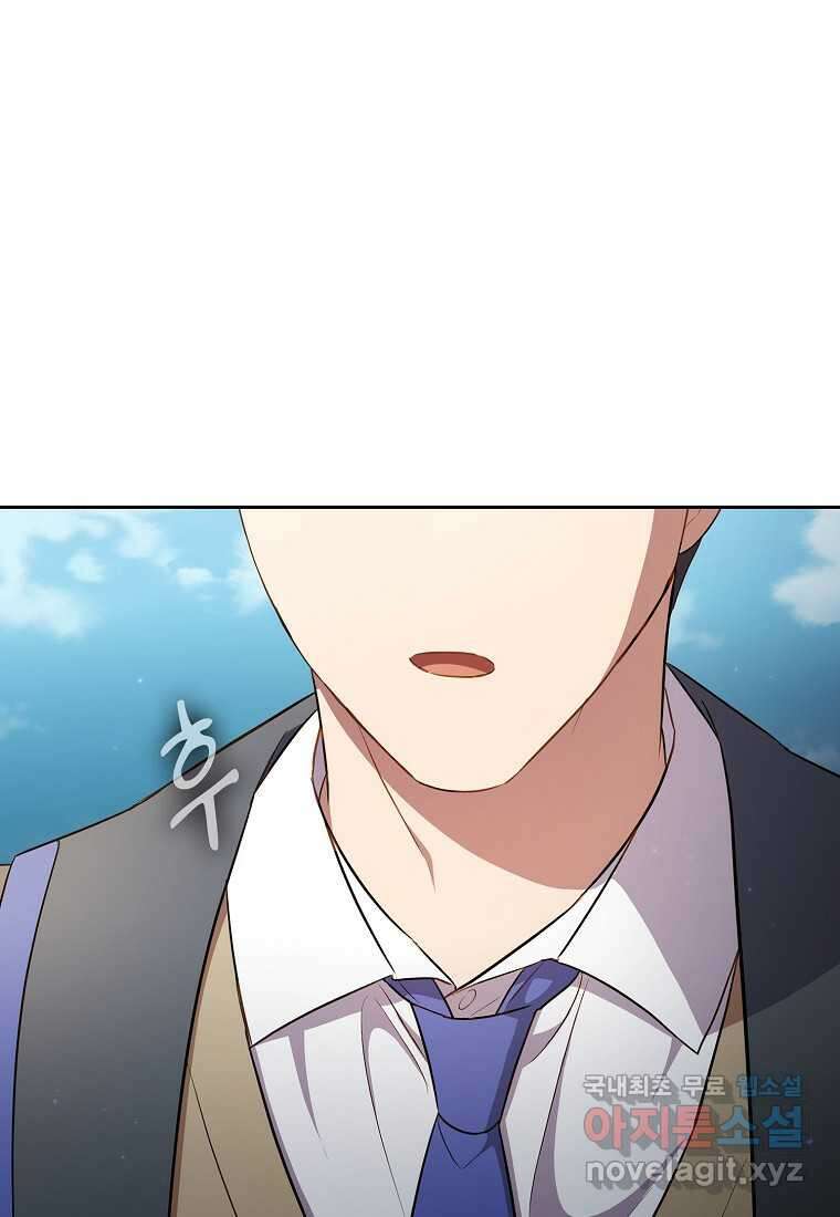 마법학교 마법사로 살아가는 법 104화 93