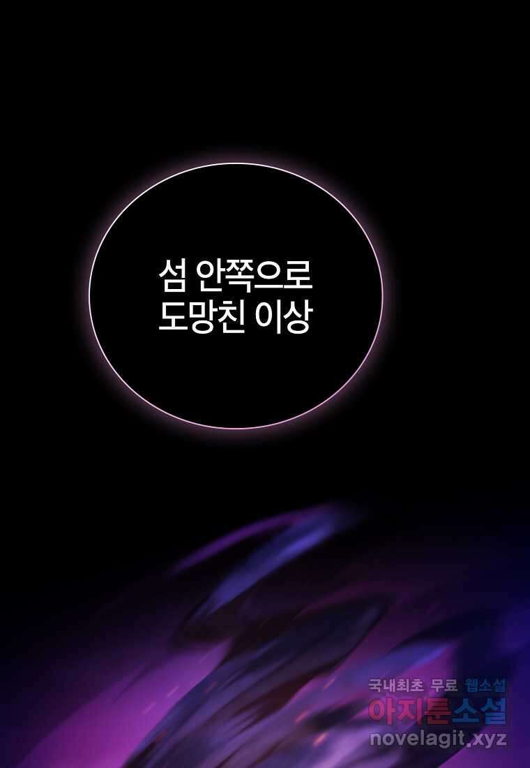 마법학교 마법사로 살아가는 법 104화 111