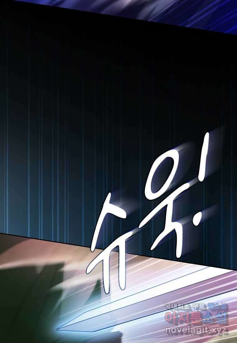 마법학교 마법사로 살아가는 법 104화 113