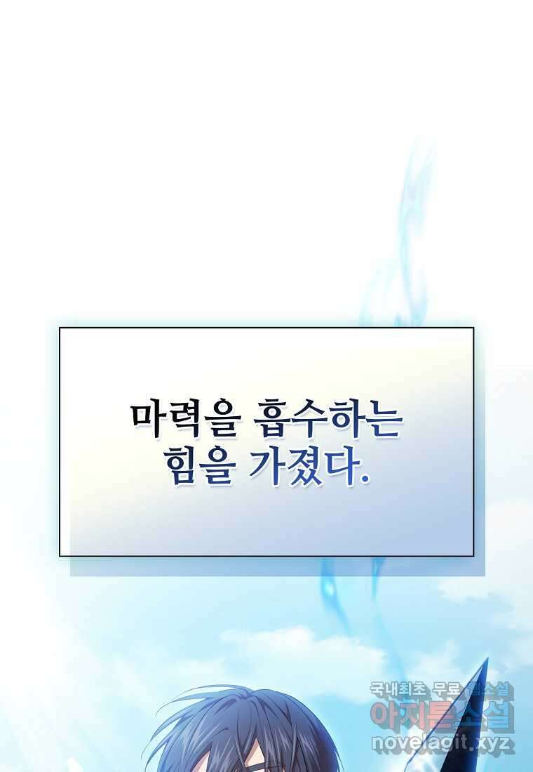 마법학교 마법사로 살아가는 법 104화 122