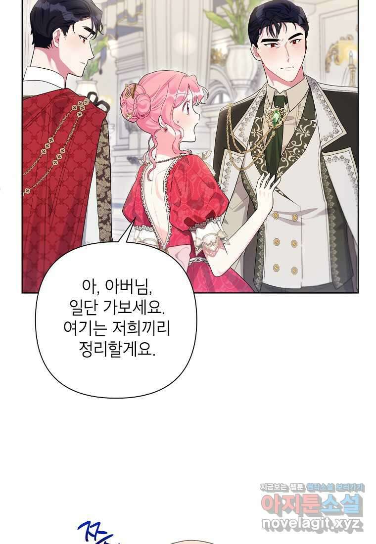 시한부라서 흑막의 며느리가 되었는데 89화 15