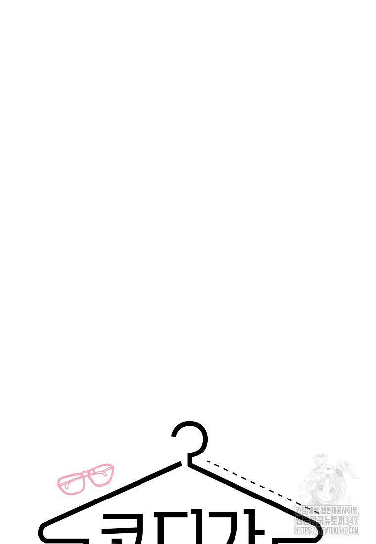 코디가 안티라고?! 59화 7