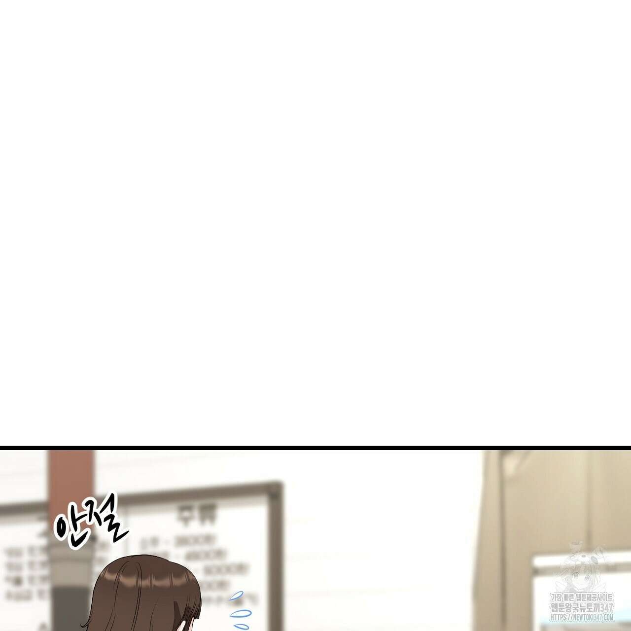 위험한 34화 27