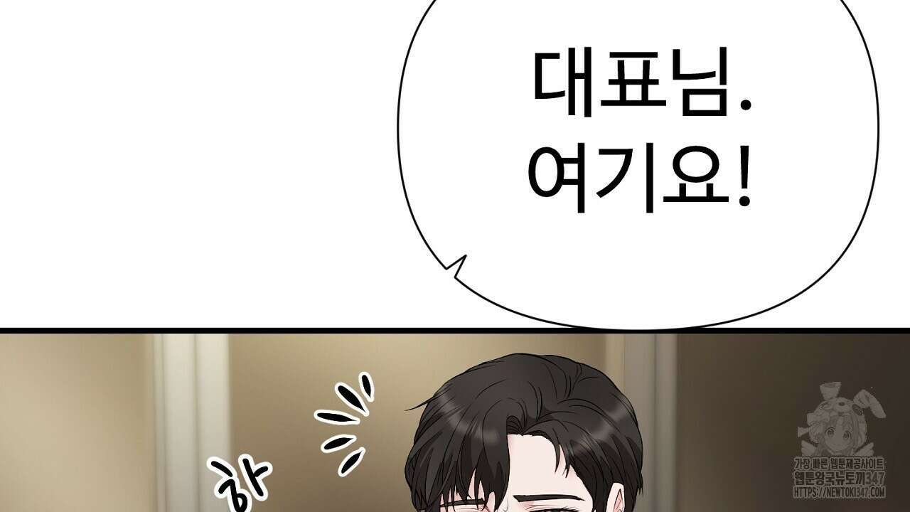 위험한 34화 34