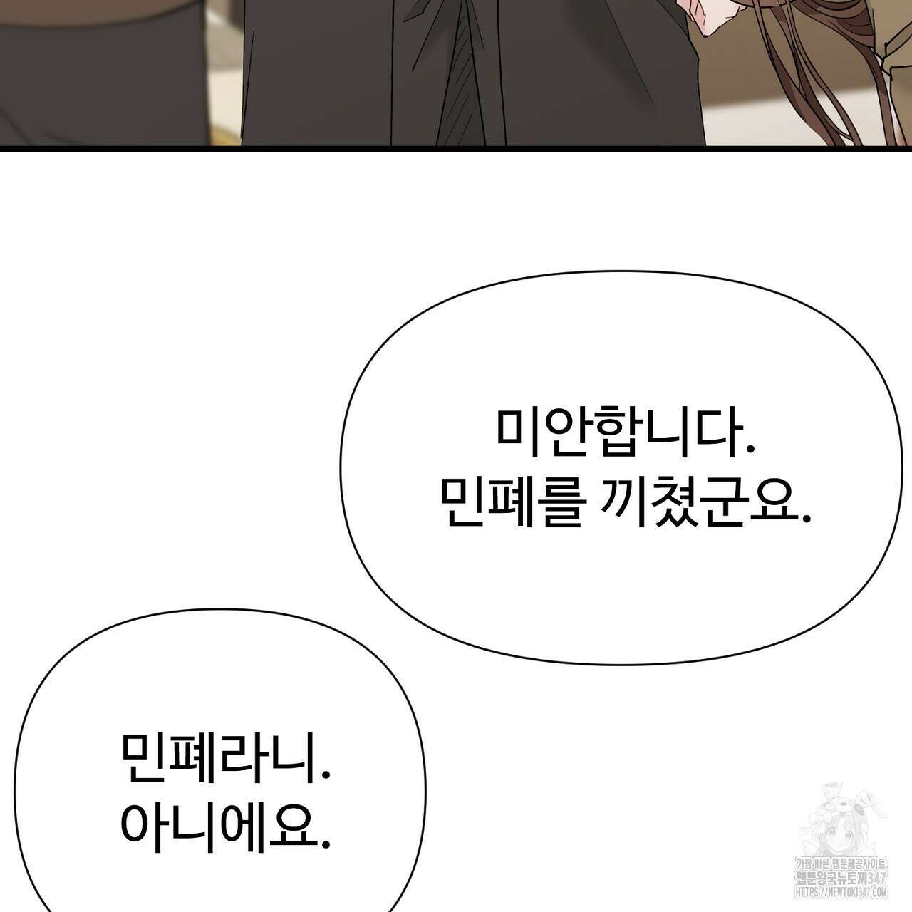 위험한 34화 39