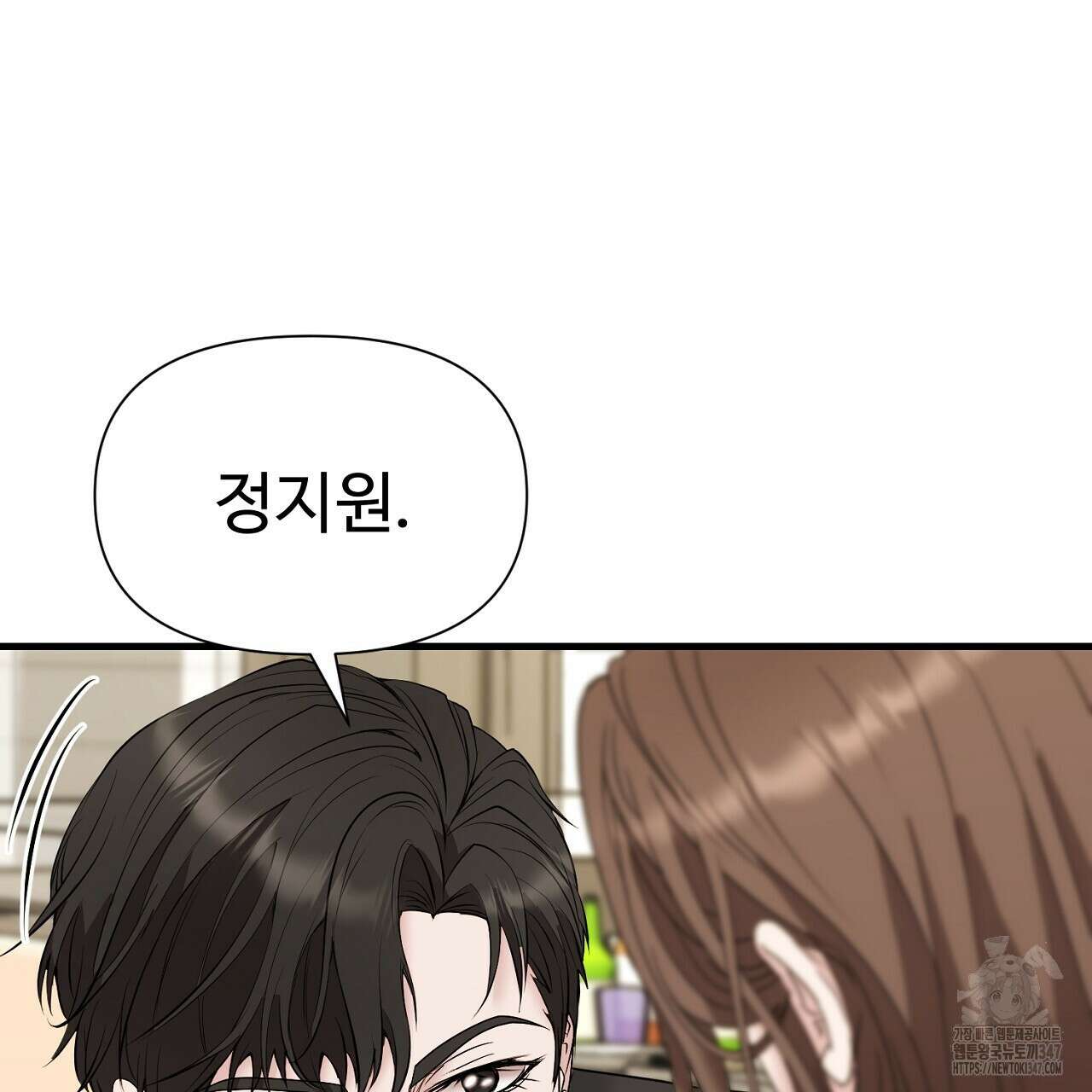 위험한 34화 42