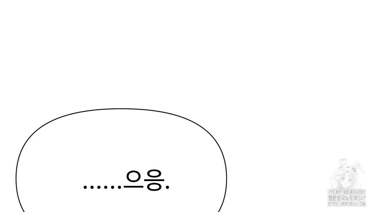 위험한 34화 47