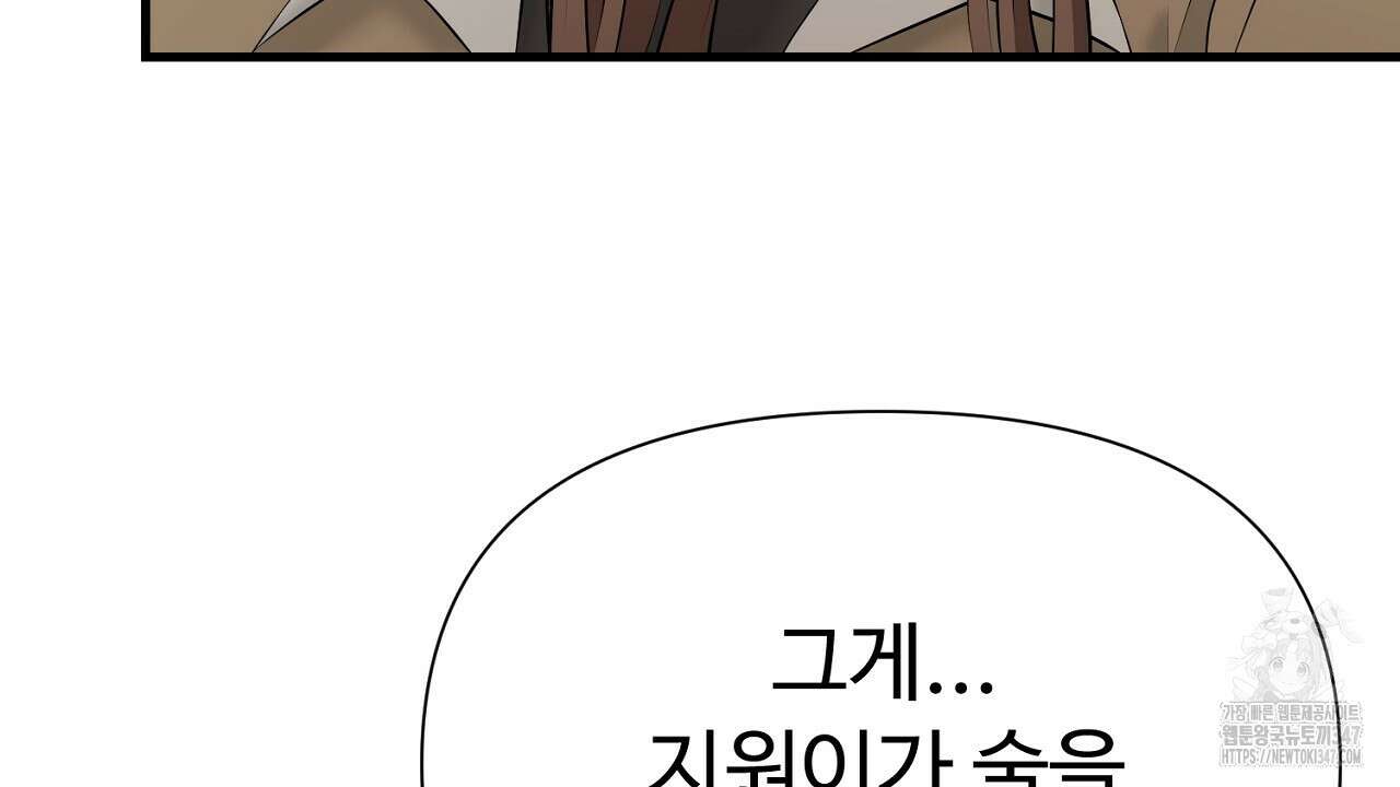 위험한 34화 49