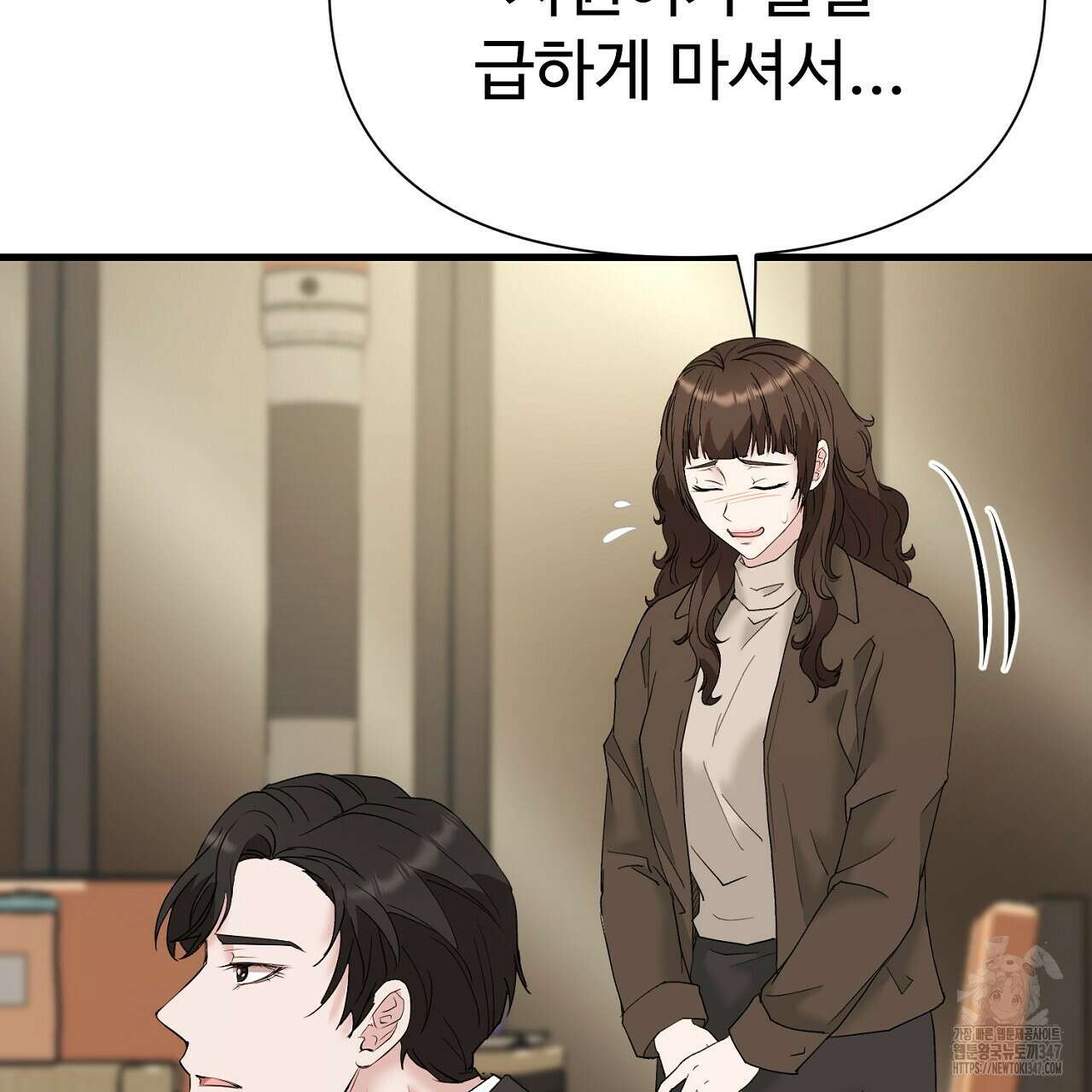 위험한 34화 50
