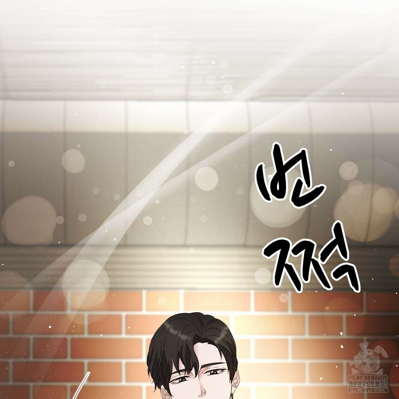 위험한 34화 54
