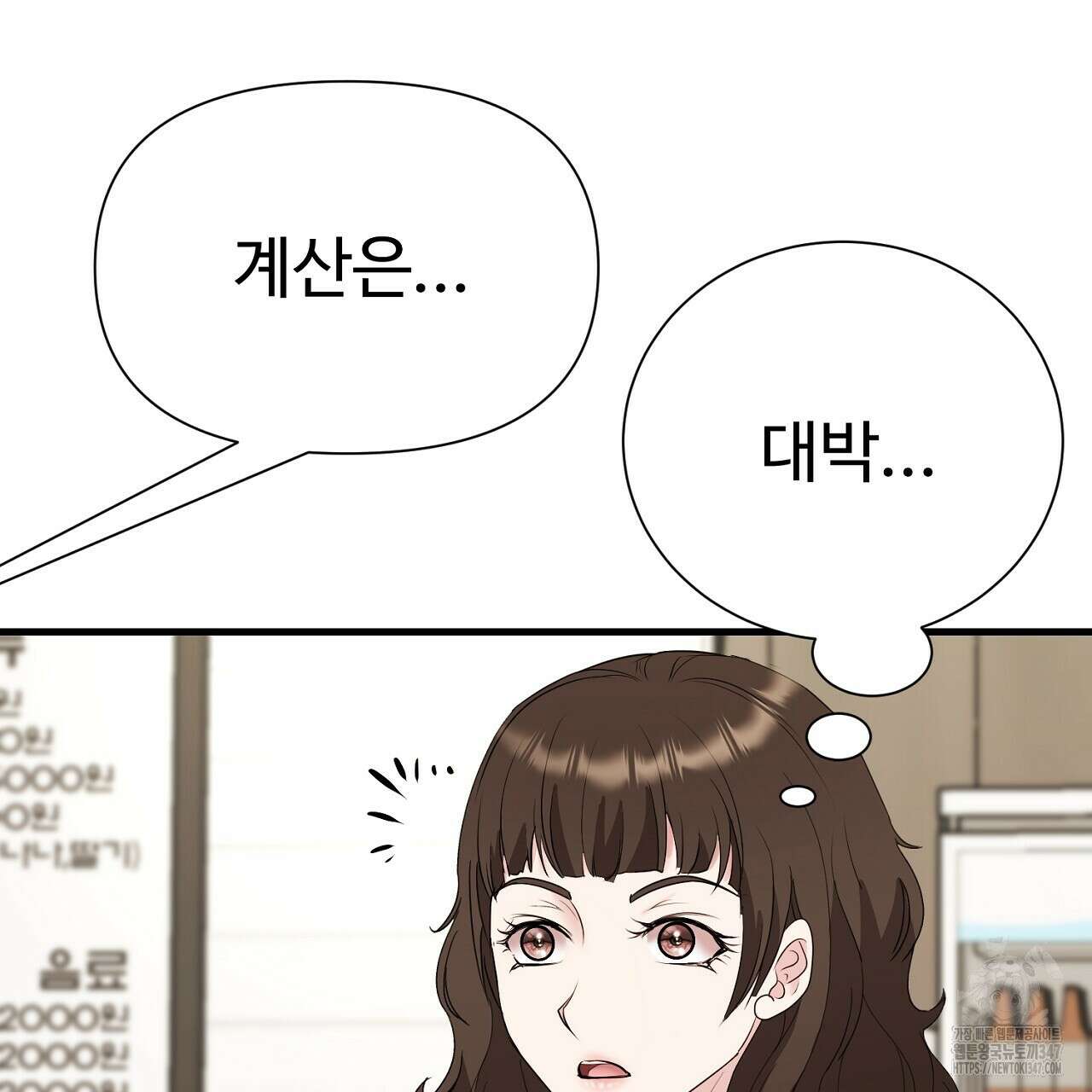 위험한 34화 57