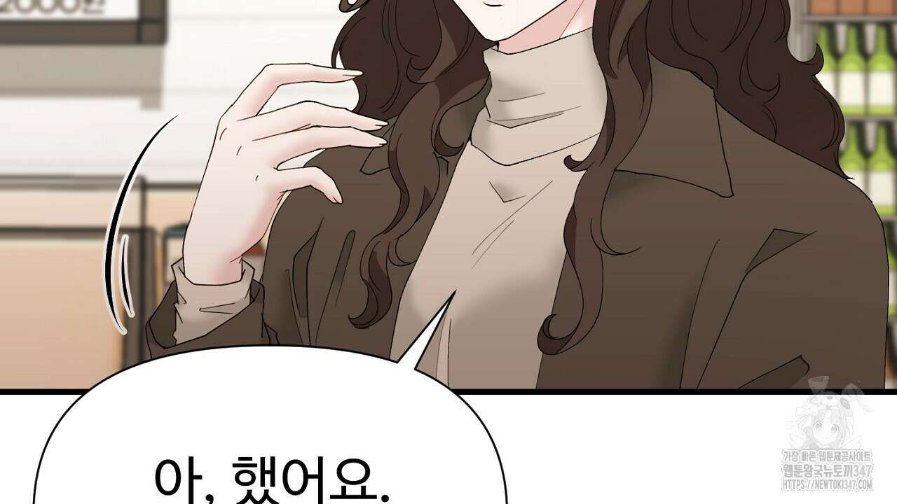 위험한 34화 58
