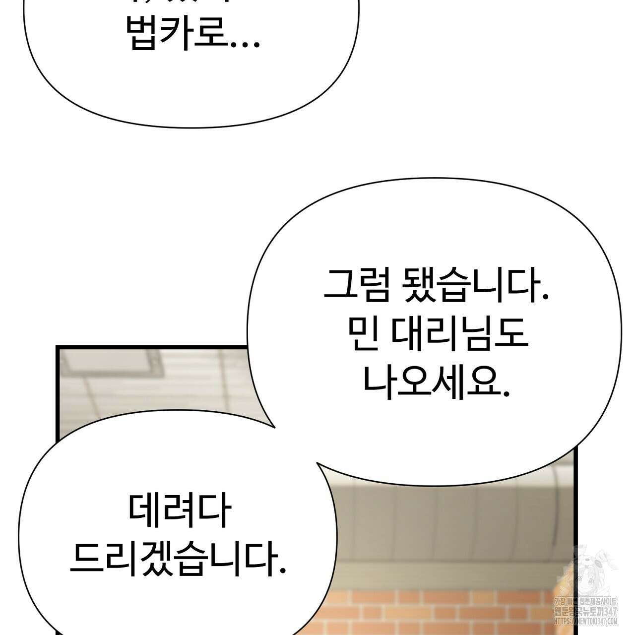 위험한 34화 59