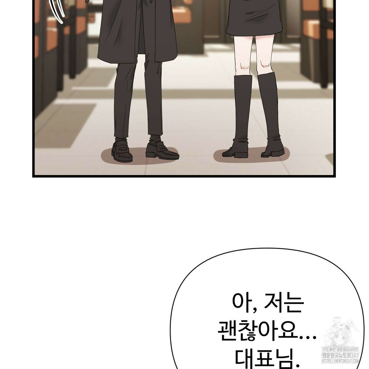 위험한 34화 61