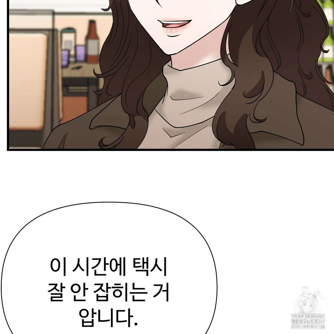 위험한 34화 63