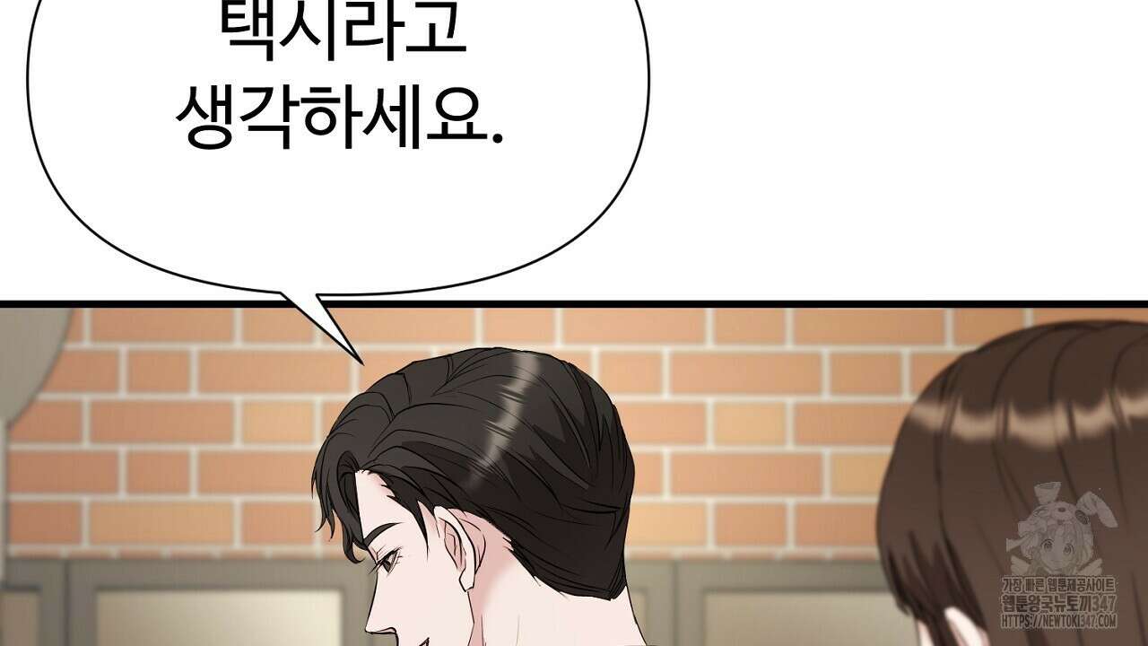 위험한 34화 66