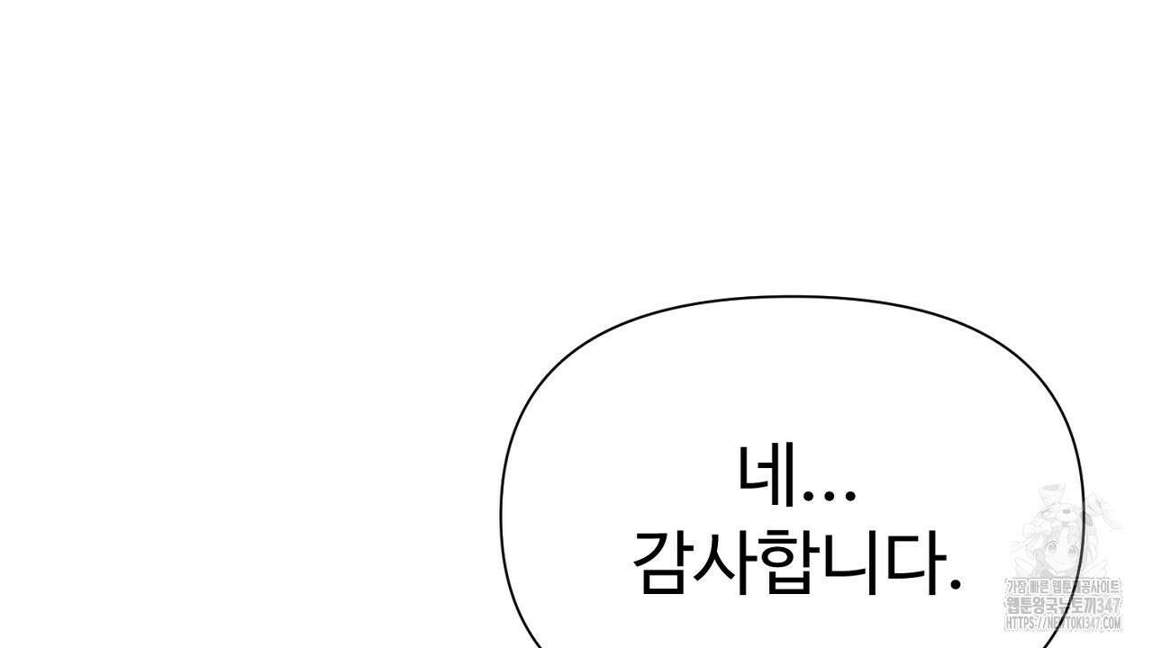 위험한 34화 68