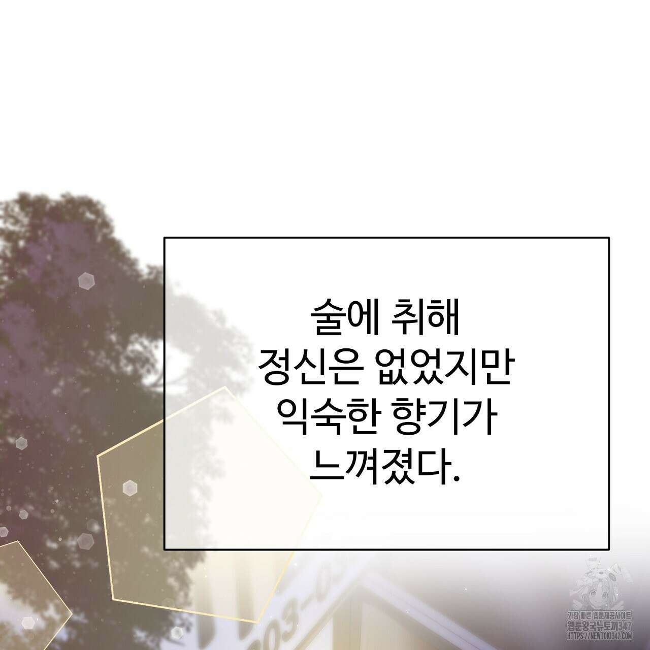 위험한 34화 73