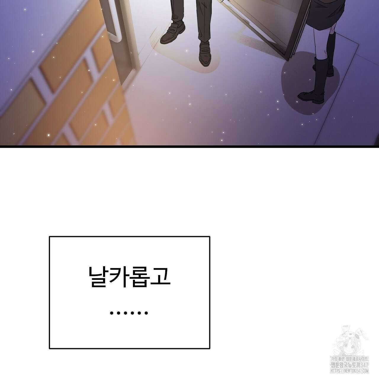 위험한 34화 75