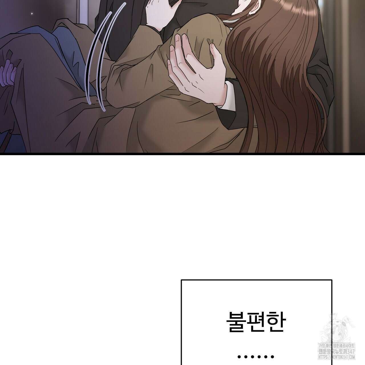위험한 34화 77