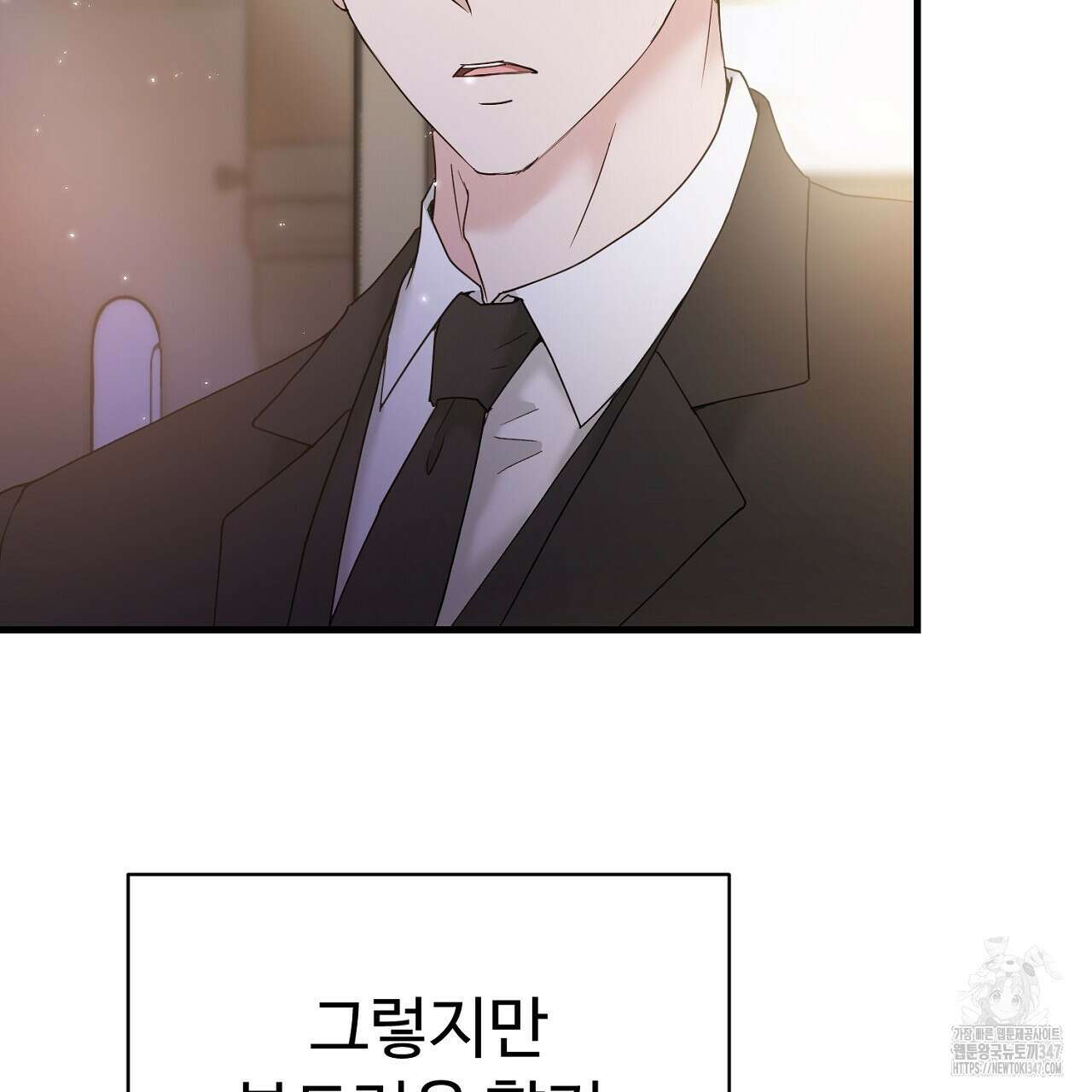 위험한 34화 79