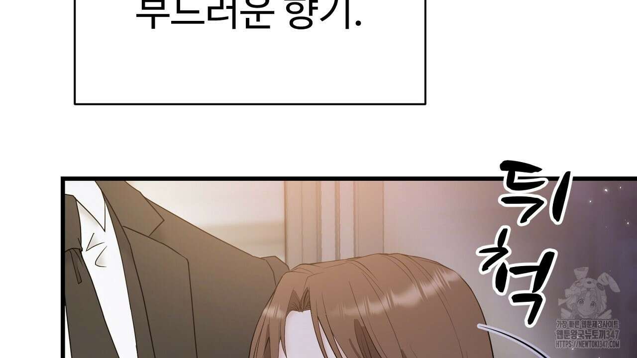 위험한 34화 80