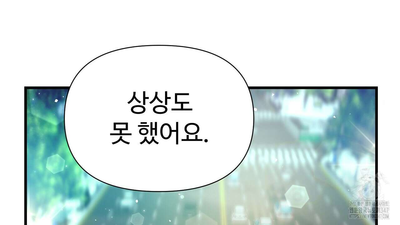 위험한 34화 86