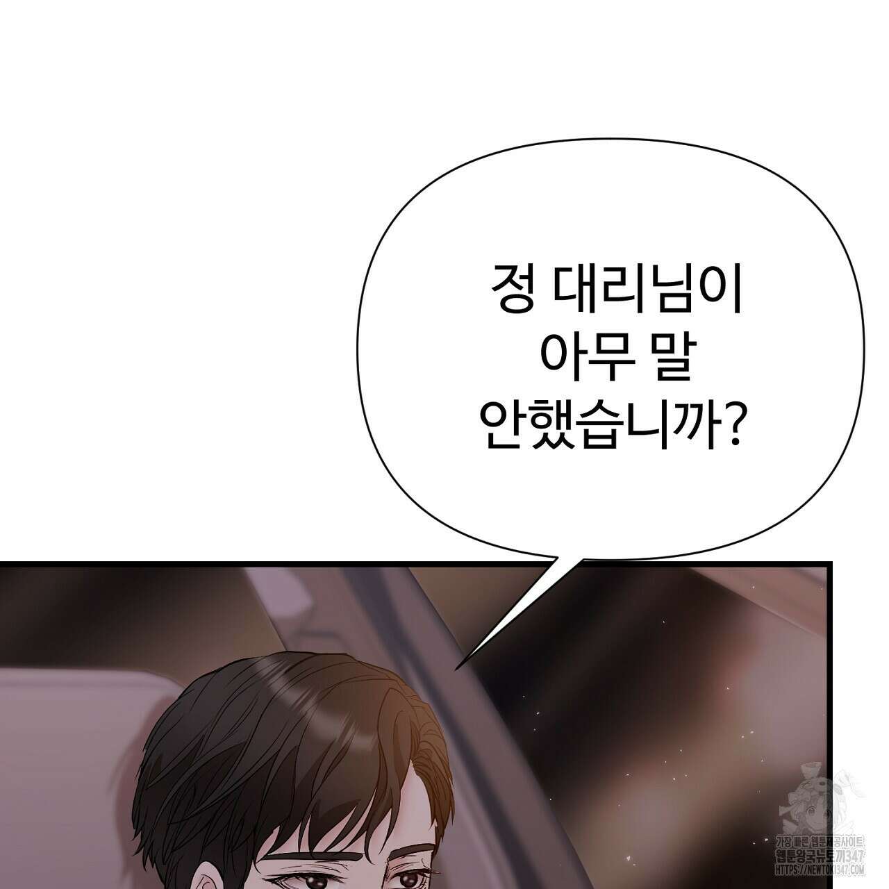 위험한 34화 89