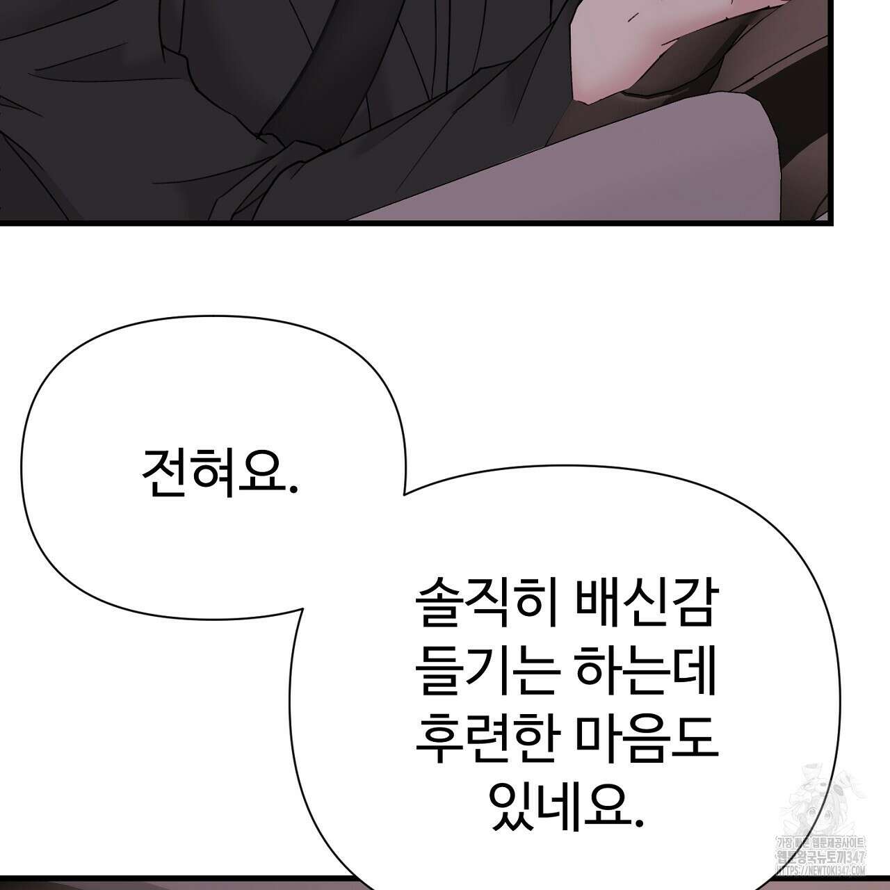 위험한 34화 91