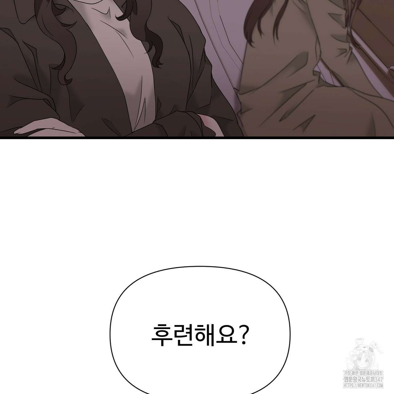 위험한 34화 93