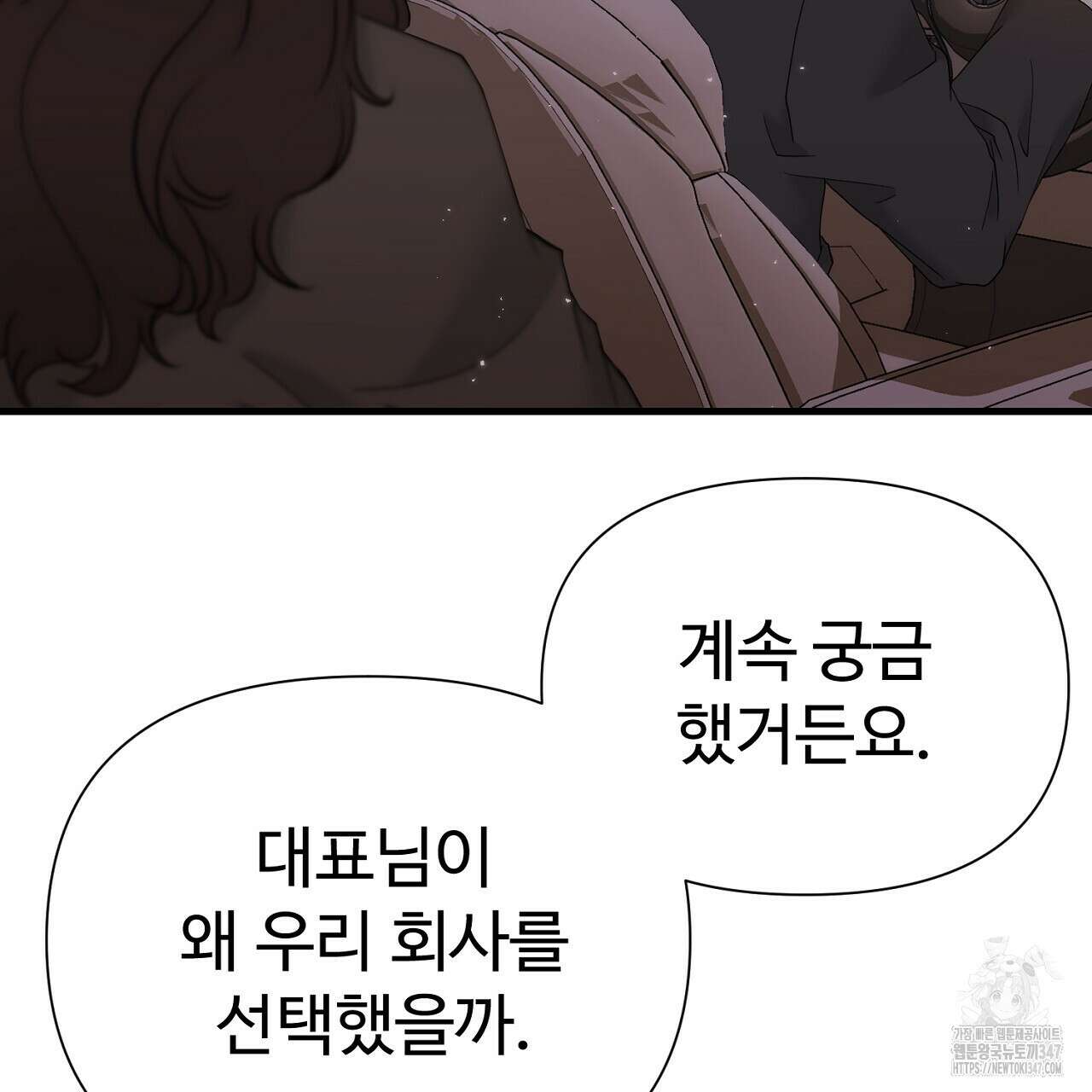 위험한 34화 95
