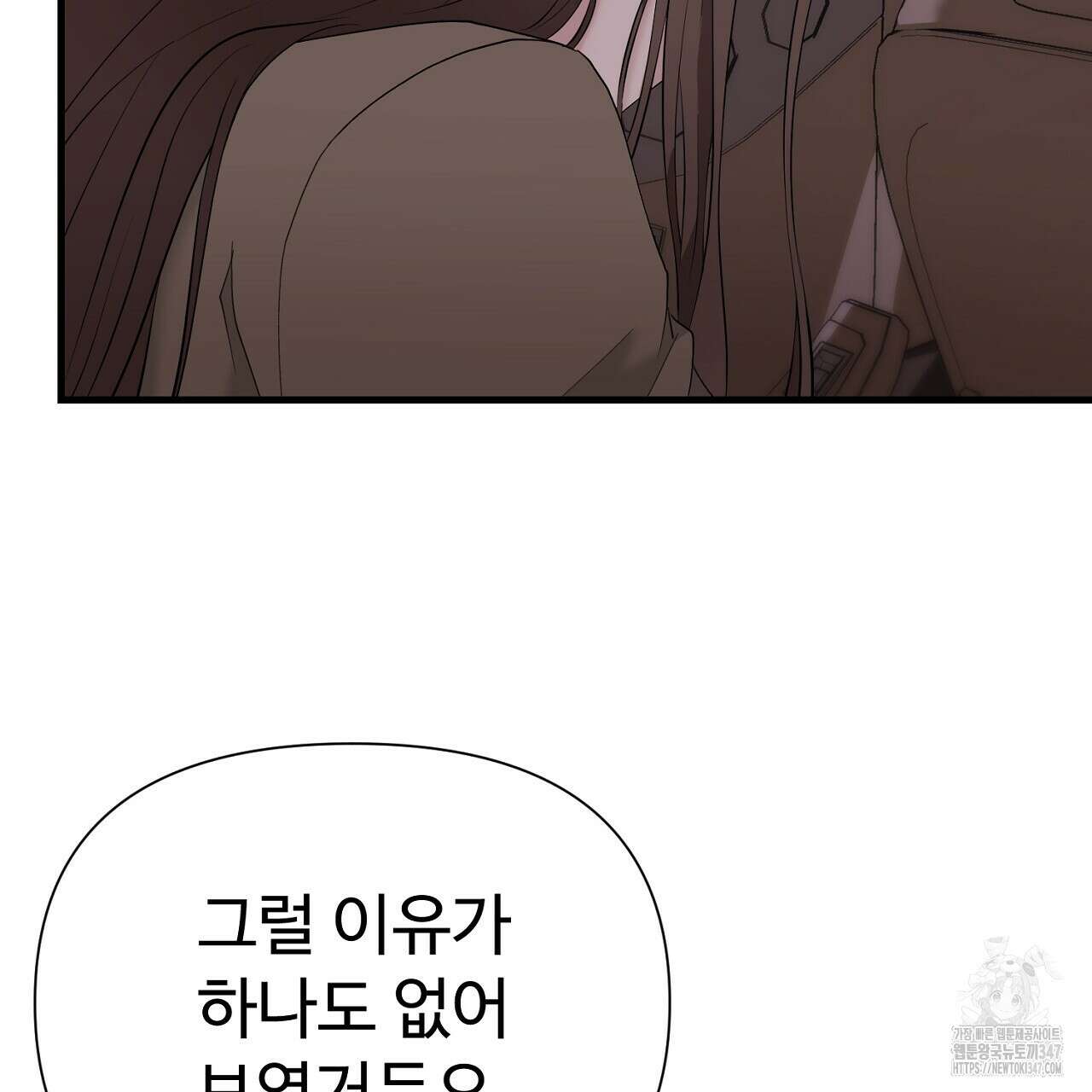 위험한 34화 97