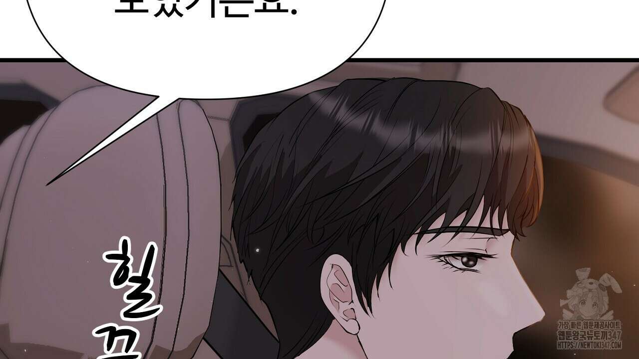 위험한 34화 98