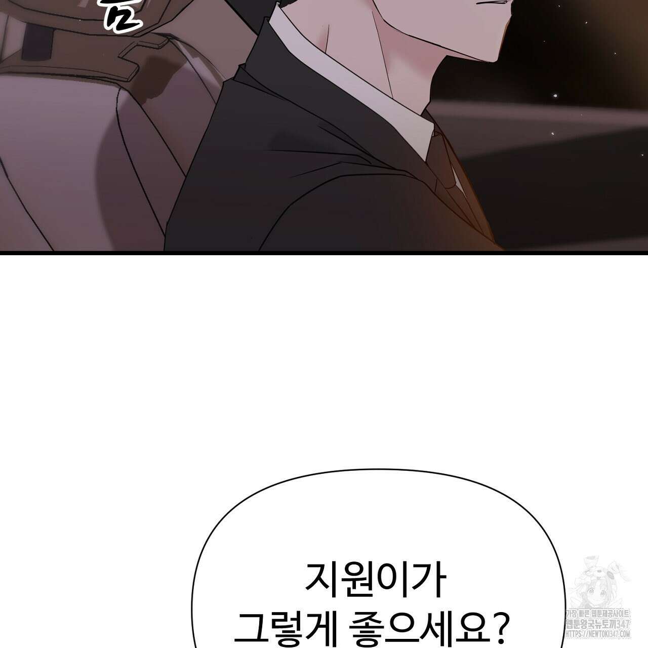 위험한 34화 99