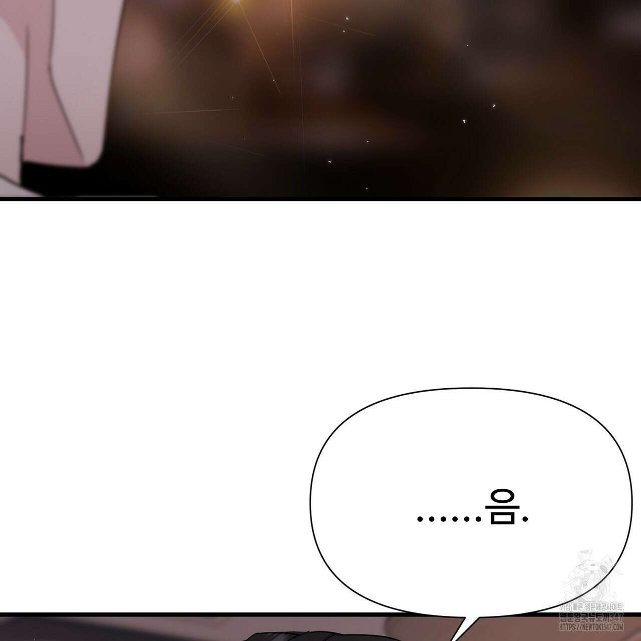 위험한 34화 101