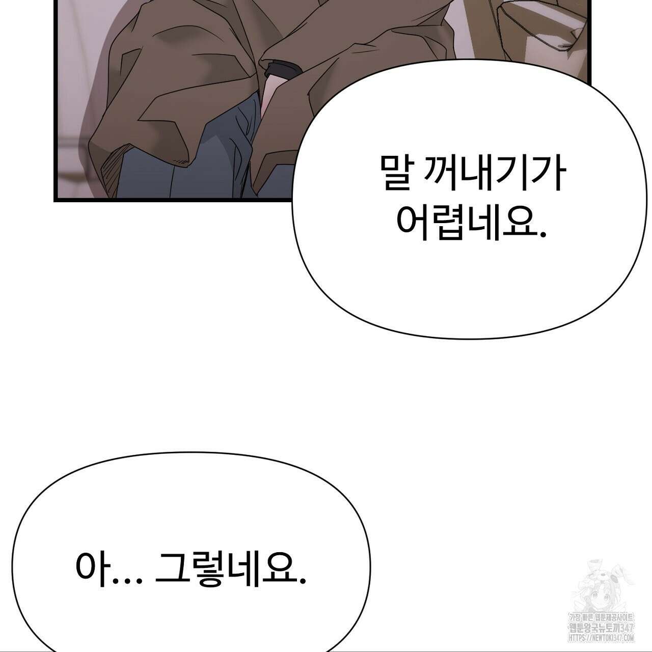 위험한 34화 106