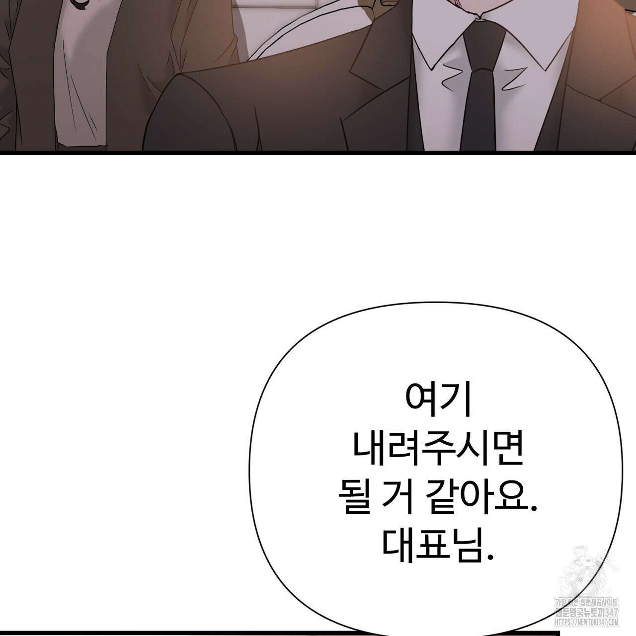 위험한 34화 108