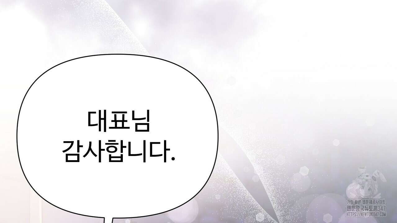 위험한 34화 111