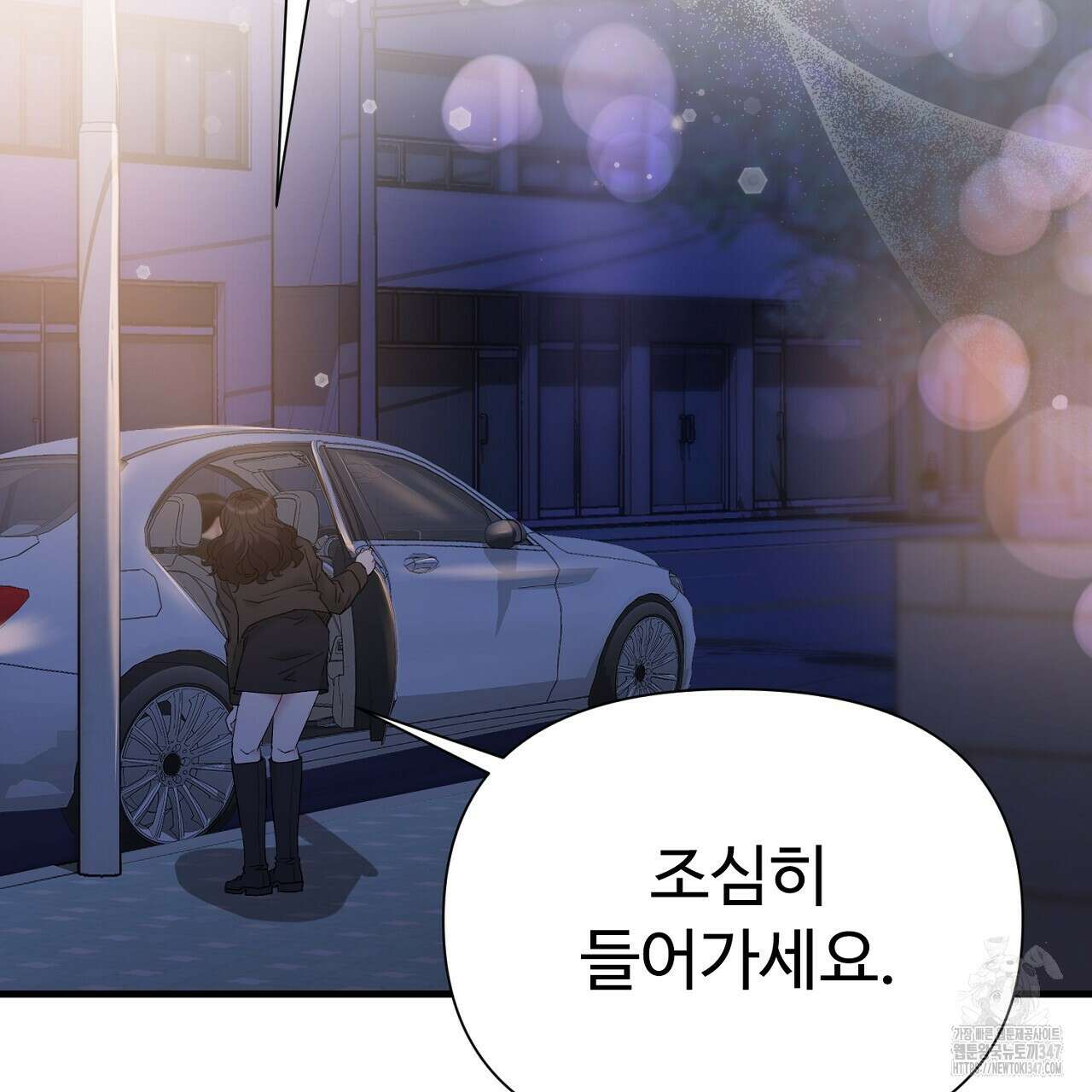 위험한 34화 112