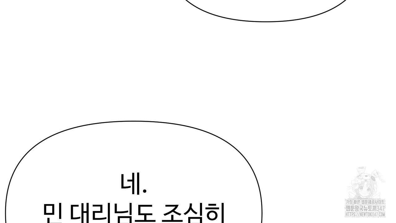 위험한 34화 113