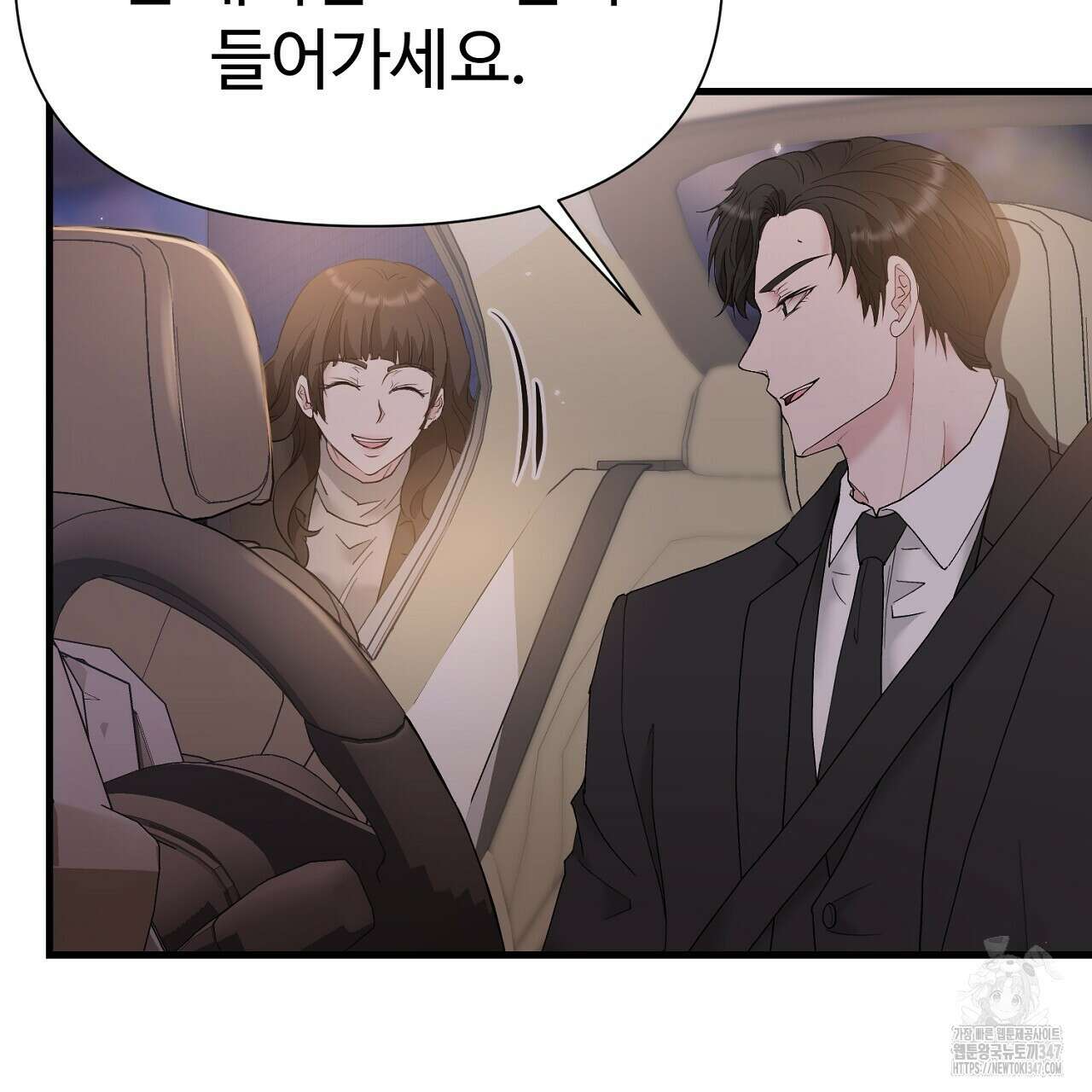 위험한 34화 114