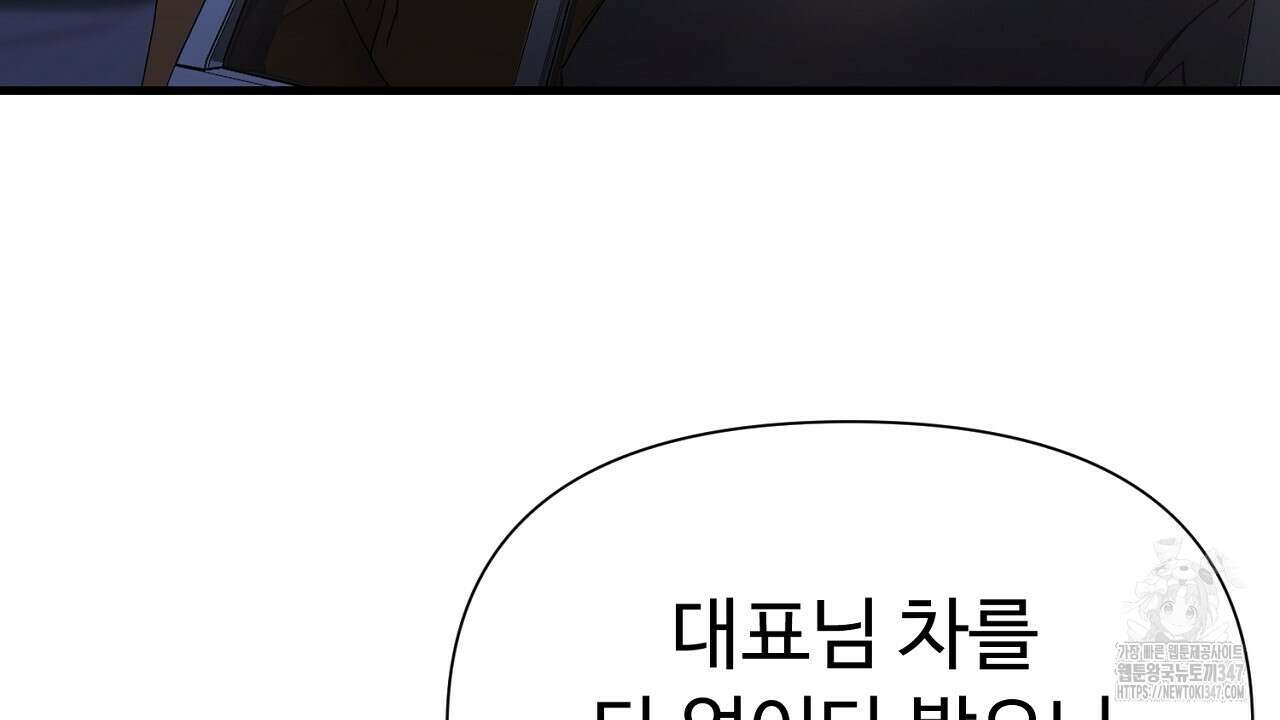 위험한 34화 117